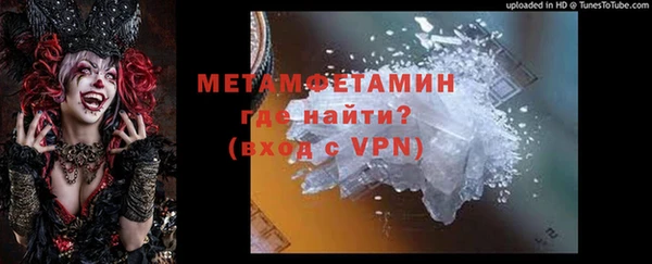 метамфетамин Горнозаводск